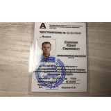 Промышленный альпинист